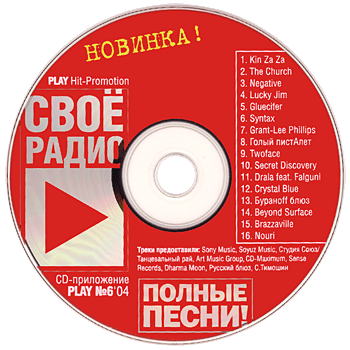 PLAY No.6 '04 Disc